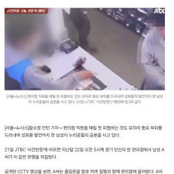 편의점 직원에 돈 던지고 성기 노출한 20대 남성 ㄷㄷㄷ