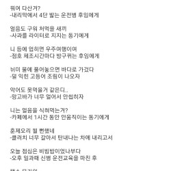 충청도 선임 어록.txt