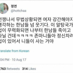 전쟁나면 한남들 좆되는 이유