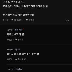 30중반 공무원 여성이 원하는 남자 스펙