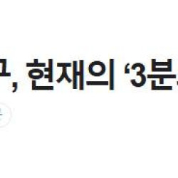 머스크 “한국 인구, 현재의 ‘3분의 1’로 줄어들 것”