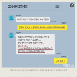 하이브 vs 민희진 법정서 카톡 공개