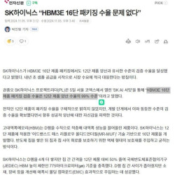 삼전 상대로 초격차 시동거는 SK하이닉스