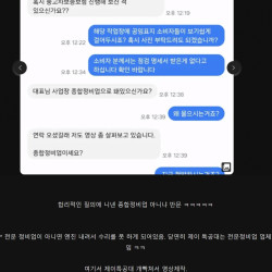 중고차 10분 점검하고 55만원 청구한 정비소