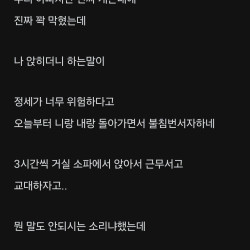 아빠가 해병대 출신에 겁나 틀딱꼰대인데...