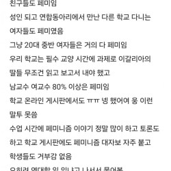 블라인드) 나 여대나왔는데