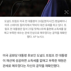 트럼프 소득세 없애버리겠다 ㄷㄷㄷㄷㄷㄷㄷ