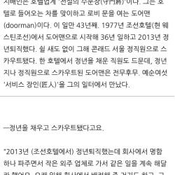 43년 경력 도어맨의 진상 손님 처리법