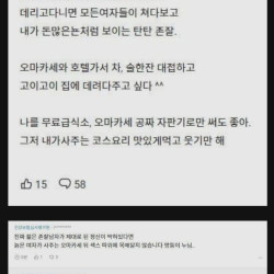 젊은 존잘남에게 밥 사주고 싶은 여자