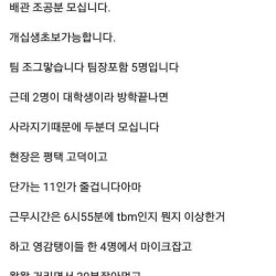 과장없이 진심이 묻어나는 구인공고