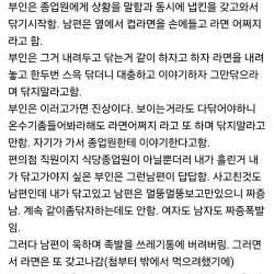 댓글 300개 넘긴 부부싸움 누구잘못인지 좀 판단해주세요