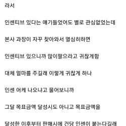 ㅈ소 판매직으로 일하다온 후기