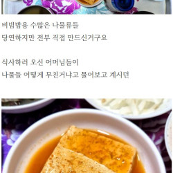 꼬르륵주의) 강원도 수퍼 비빔밥 후기