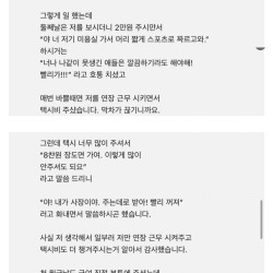 박명수 치킨집 알바생 후기