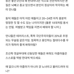 최악의 여자 “30대 페미니스트”.blind