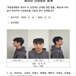 경북 구미 교제살인 피의자 신상정보