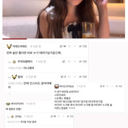 실시간 박민정 인스타