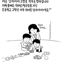 자폐 스펙트럼 자녀 가정 사연