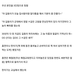 고딩 때 체벌하던 선생님 생각난다