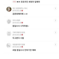 전남대 누드모델 몰카 역강간 사건