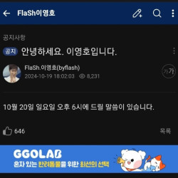 복귀??? '그' BJ 복귀 각 시사 ㄷㄷㄷㄷㄷ