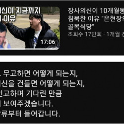 장사의 신 vs 가세연 근황