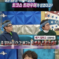 무릎팍도사에 밀려서 5분 나가던 시절 라디오 스타