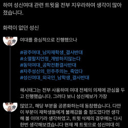 동덕여대 관련 여성활동가 활동중단ㅋㅋㅋ