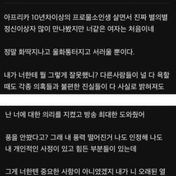 과즙세연에게 16억 쐈다는 열혈회장 근황