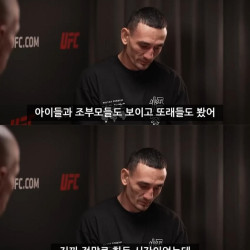 UFC 정찬성과의 경기를 회상하는 맥스 할로웨이 ㄷㄷㄷㄷ