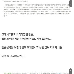 조선이 광적으로 집착했던 지역