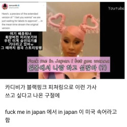 카디비가 일본에서 섹스하자고 한 이유