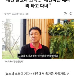 믿고 따르던 형님한테 27억 사기당한 배우