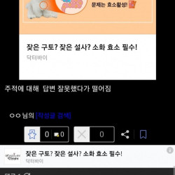 육사 떨어진 디시인...어리둥절