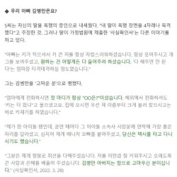 김병만 딸 디스패치 관련내용