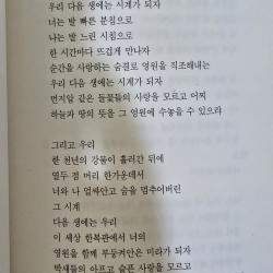 노벨문학상 수상자 한강 님의 아버지 한승원 작가의 레전드 시