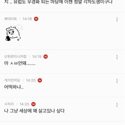 트럼프 당선 확정.......여초 근황 ㅋㅋㅋㅋㅋㅋ