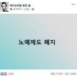 똥줄타는 공화당...마지막 대선 뒤집기 카드 ㄹㅇ(페이스북)