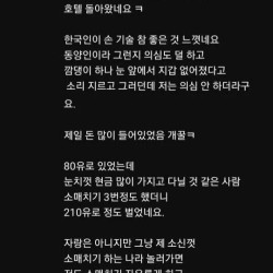 프랑스 여행갔다가 뜻밖의 재능을 발견한 사람