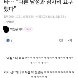 트리플스타가 아닌 쓰리썸스타