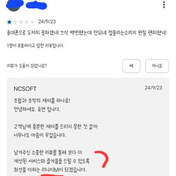 NC소프트 호연 근황 ㄷㄷ