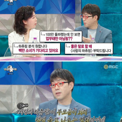 사랑의 하츄핑 평론을 안해서 많이 혼났다는 이동진