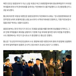 (조선일보) 북한 국경선 부근 포병부대에 완전사격준비태세 지시