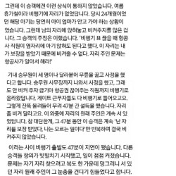 비행기 비즈니스석 레전드 진상