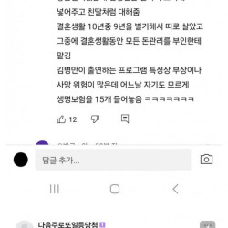 김병만 와이프 전남편 2명 다 사별..