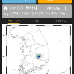 [속보] 경상북도 칠곡군 규모 2.5/진도 4 지진 발생