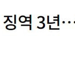 딥페이크 영상물 시청만 해도 최고 징역 3년…위장수사도 가능