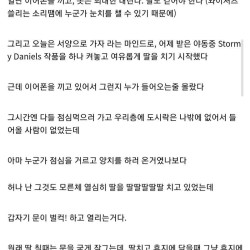 좆같다 시발... 회사 화장실에서 ㅇㅇ 하다가 걸렸다