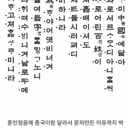 중국이 한글 자기들 거라고 못 우기는 이유