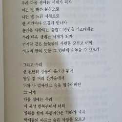 노벨문학상 수상자 한강 아버지 한승원 작가의 레전드 시